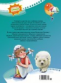 Цветик-семицветик. Сказки - 1