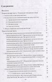 Гидрохимия. Учебно-методическое пособие - 1
