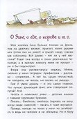 Дневник фокса Микки : повесть - 2