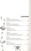 Дело о похитителе велосипедов - 1