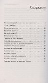 Молитва как приключение. Как подружиться с Богом - 1