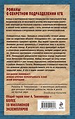 Ночь чужих туманов - 1