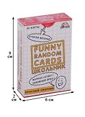 Настольная игра «Funny Random Cards Школьник», Игрополис - 1