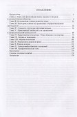 Этика. Учебник - 1