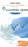 Финансовое право 4-е изд. конспект лекций - 1