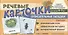 Набор карточек с рисунками. Речевые карточки. Описательные загадки. Овощи. Для детей 4-7 лет. - 0