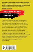 Страсть под чужим именем - 1