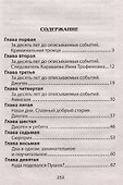 Призраки из прошлого - 2