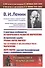 О некоторых особенностях исторического развития марксизма. Исторические судьбы УЧЕНИЯ КАРЛА МАРКСА. ТРИ ИСТОЧНИКА И ТРИ СОСТАВНЫХ ЧАСТИ МАРКСИЗМА. Карл Маркс (краткий биографический очерк с ИЗЛОЖЕНИЕМ МАРКСИЗМА) - 0