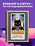 Тетрадь в клетку Эксмо, "Карты говорят", А4, 48 листов - 2