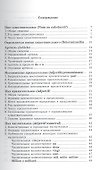 Французский язык. Грамматический справочник - 1