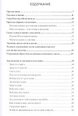 Магическая сила псалмов - 1