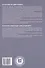 Методы и средства пожаротушения на химических, нефтехимических и нефтеперерабатывающих производствах. Учебное пособие - 1