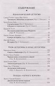 Джентльмены против игроков : сборник - 1
