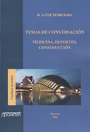Temas de conversación: medicina, deportes, construcción