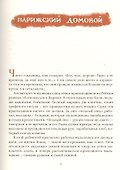 Самое главное ремесло - 2