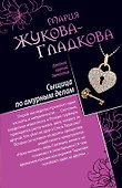 ДКД(м).Сыщица по амурным делам.Клуб заграничных - 0