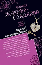 ДКД(м).Сыщица по амурным делам.Клуб заграничных