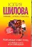 Мое сердце ставит точку, или Любовь в инете не для слабонервных: [роман] - 0