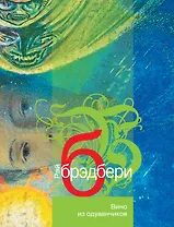 Вино из одуванчиков