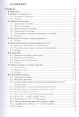 Теория и анализ систем. Учебник - 1