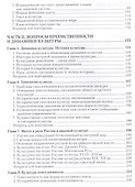 Культурология: Учебник для вузов. Стандарт третьего поколения - 2