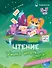 Комплект из 5-и пособий. К школе готов. 5-7 лет - 2
