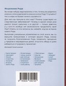 Исцеление Рода. Практическое пособие по исцелению вашего Рода - 1