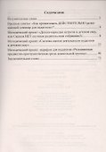 Конструктор годового плана работы детского сада: методические проекты, методическое пространство дошкольного мира - 1
