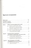 Корпоративное право : учебный курс : учебник - 1