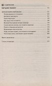 Основы практической психогигиены: пособие для школьных психологов, учителей и родителей - 2