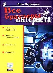 Все браузеры Интернета
