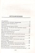 Беременность Неделя за неделей… (4 изд) (СовСемДок) Зайцев - 1