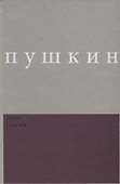 Борис Годунов. Сочинения - 0
