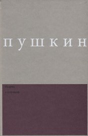 Борис Годунов. Сочинения