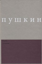 Борис Годунов. Сочинения