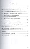 Креативность в гастрономии: тенденции и практики - 1