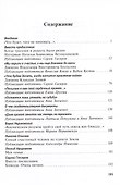 Блокада глазами очевидцев. Книга одиннадцатая - 2