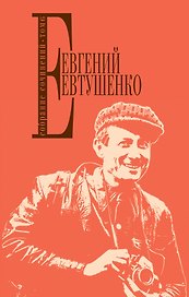 Собрание сочинений. Том 6