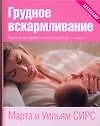 Грудное вскармливание: Кормление грудью нужно и ребенку и маме