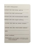 Блокнот «Уничтожь меня! Уникальный блокнот для творческих людей. Цементная обложка. 18+», твердая обложка, Эксмо - 2