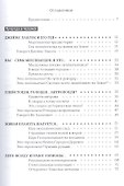Антропоцен. Космоцен. Роботоцен - 1