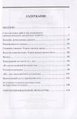 Учимся говорить без говора. Учебное пособие - 1