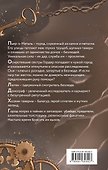 Безлюди. Одноглазый дом - 1