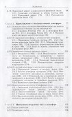 Атмосфера нашей планеты (Тарасов) - 2