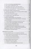 Современный русский язык. Морфология. Учебно-методическое пособие - 2