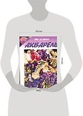 Акварель - 1