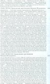 История России с древнейших времен т.9 - 2