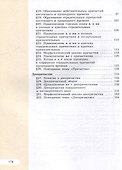 Русский язык. 7 класс. В 2 частях. Часть 1. Учебное пособие - 2
