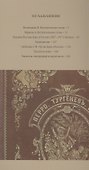 Гюстав Доре в России. Опыт каталога. 1867-1917 - 1